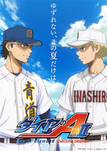 【ダイヤのA act II -Second Season-】第2クールは10月放送開始！ 青道VS稲城実業 ティザービジュアル公開