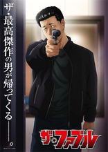 【ザ・ファブル】第2期は2027年1月より放送決定！ ティザーPV公開