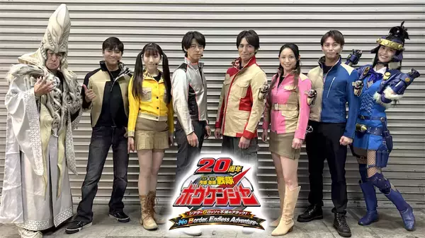 【TTFC】『轟轟戦隊ボウケンジャー20 周年シアターＧロッソで不滅のアタック！』の独占配信決定！