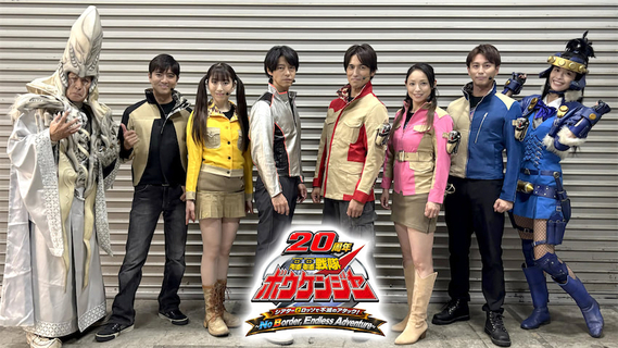 【TTFC】『轟轟戦隊ボウケンジャー20 周年シアターＧロッソで不滅のアタック！』の独占配信決定！