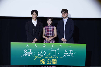 【縁の手紙】矢吹奈子と小野賢章登壇の初日舞台挨拶オフィシャルレポート
