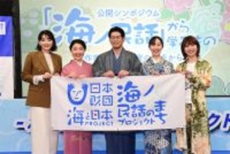 【海ノ民話】アニメを通して語り継ぐ「日本人と海との関わり」