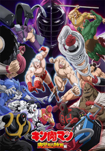 【キン肉マン】完璧超人始祖編アニメ全23話をYouTube期間限定配信決定！