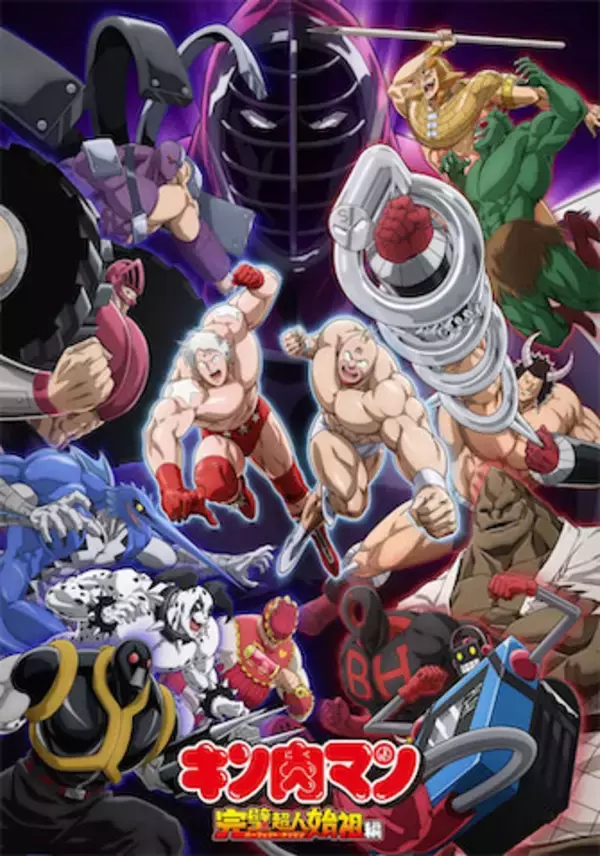 【キン肉マン】完璧超人始祖編アニメ全23話をYouTube期間限定配信決定！