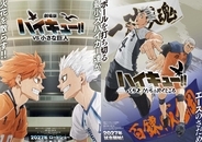 【ハイキュー!!】劇場版とスペシャルアニメのビジュアルを公開！ コラボ情報も