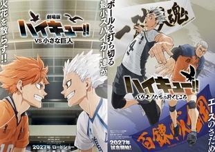 【ハイキュー!!】劇場版とスペシャルアニメのビジュアルを公開！ コラボ情報も