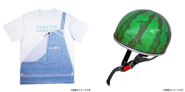【出川哲朗の充電させてもらえませんか？】オンラインくじにスイカメットやTシャツ登場！