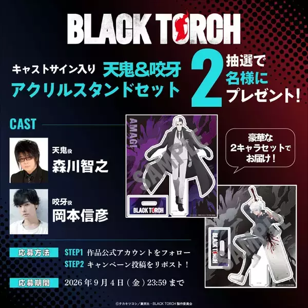 「『BLACK TORCH』第8話 あらすじ＆先行カット公開！」の画像