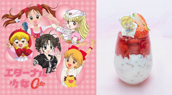 平成レトロヒロイン大集結 エターナル少女cafe 渋谷パルコにて 22年1月28日 エキサイトニュース