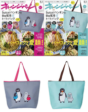 【Suicaのペンギン】『オレンジページ』の付録にBig保冷トートバッグが登場！