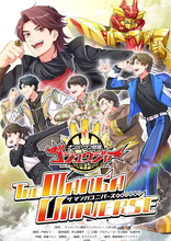【TTFC】『ゴジュウジャー THE MANGA UNIVERSE』9月20日より配信スタート！