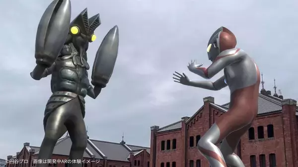 【ウルトラマン】横浜の街で怪獣と大バトル！ ARアクション体験が6月5日スタート