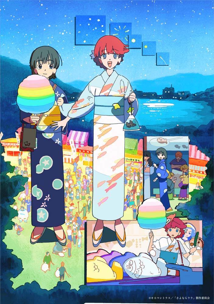 『さよならララ』第9話 WEB予告・あらすじ＆先行カット公開！