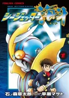 あんなものはマンガじゃない 手塚治虫が石ノ森章太郎に謝罪した事件の顛末とは 14年12月11日 エキサイトニュース