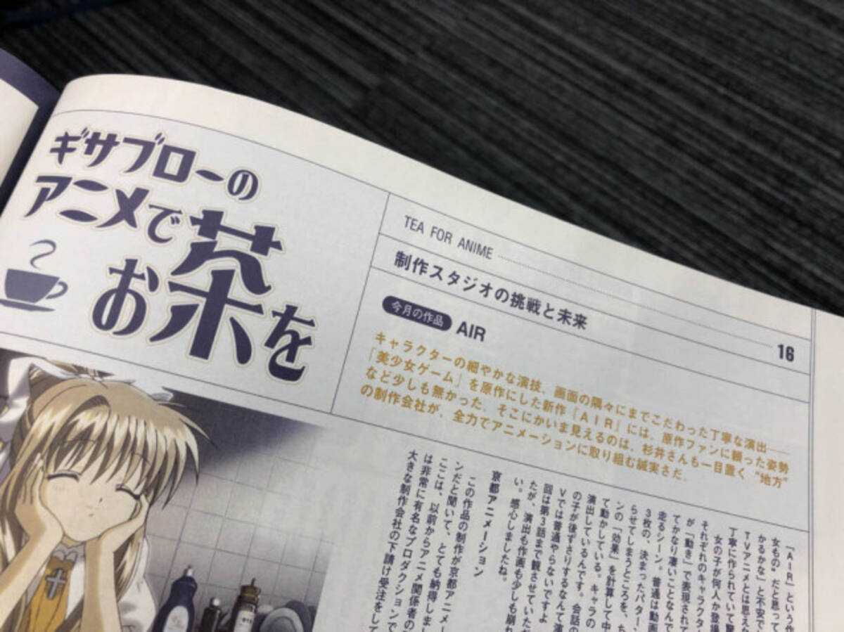 京都アニメーション作品はなぜ高品質なのか アニメ界の巨匠が語る 19年7月25日 エキサイトニュース