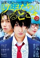 東京グランギニョルの公演から28年 古屋兎丸が語る ライチ 光クラブ 13年12月18日 エキサイトニュース 4 9