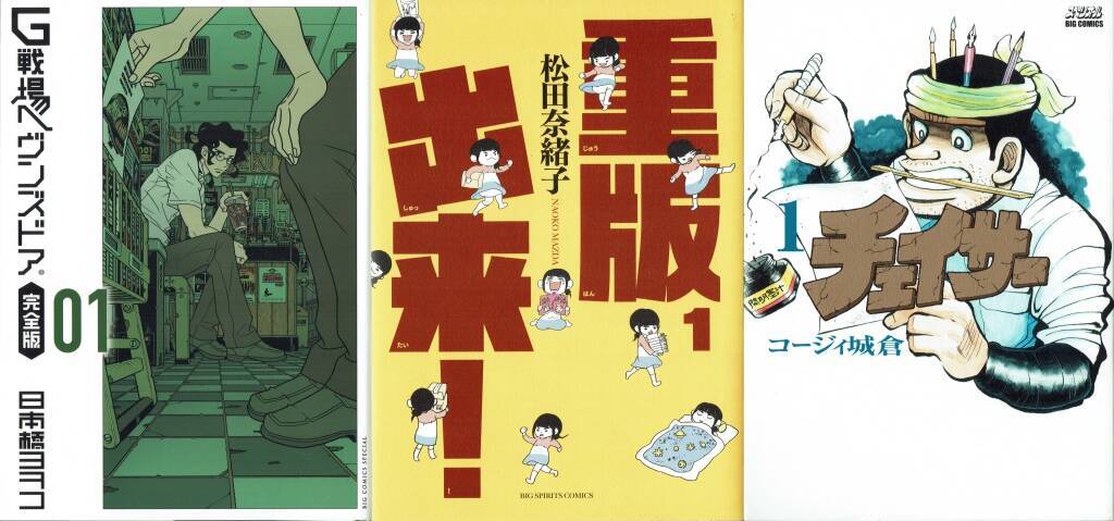 マンガ アニメ区役所 マンガのマンガ展 第2弾は アオイホノオ や 重版出来 6作品 19年8月7日 エキサイトニュース