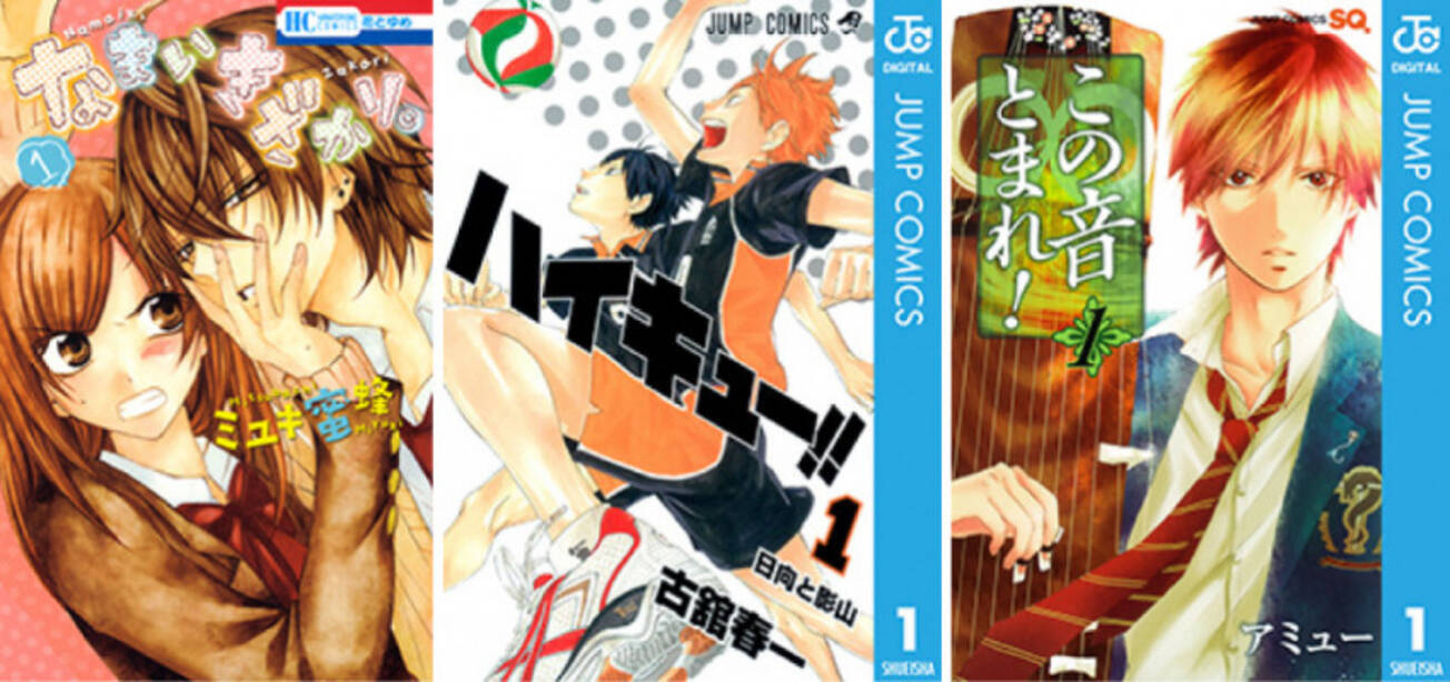 真夏の 月間 部活 漫画ランキング 2位ハイキュー 1位は 19年8月13日 エキサイトニュース 2 3