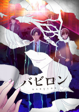 ｔｖアニメ 終わりのセラフ キャストに入野自由 小野賢章 中村悠一 キャラクタービジュアル発表 14年10月27日 エキサイトニュース