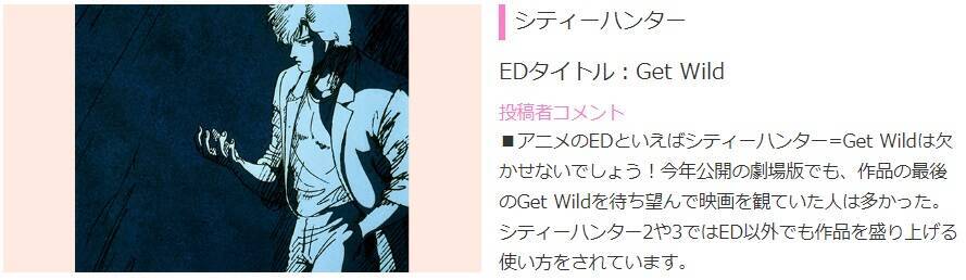 お気に入りのedアニソンは何 みんなで選んだed特集 発表 19年8月28日 エキサイトニュース 2 3