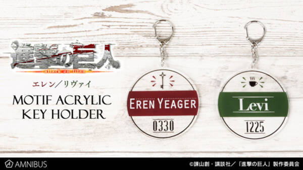 日常で使いやすいエレン リヴァイの 進撃の巨人 モチーフアクキー 19年9月4日 エキサイトニュース