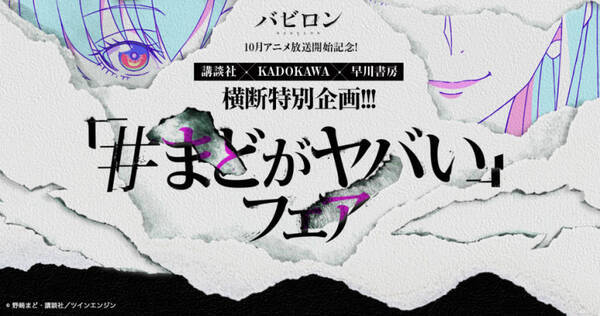 バビロン アニメ化フェア 中村悠一 櫻井孝宏 堀内賢雄によるシュールギャグも 19年9月6日 エキサイトニュース