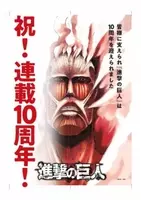 進撃の巨人 最新33巻と第1巻を比較すると 絶望的な変貌に 震える の声 21年1月24日 エキサイトニュース 進撃の巨人 最新33巻と第1巻を比較すると 絶望的な変貌に 震える の声 21年1月24日 エキサイトニュース