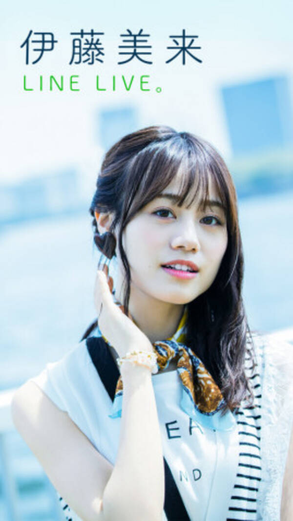伊藤美来 お友達キャンペーンでオフショットがもらえる 19年9月16日 エキサイトニュース