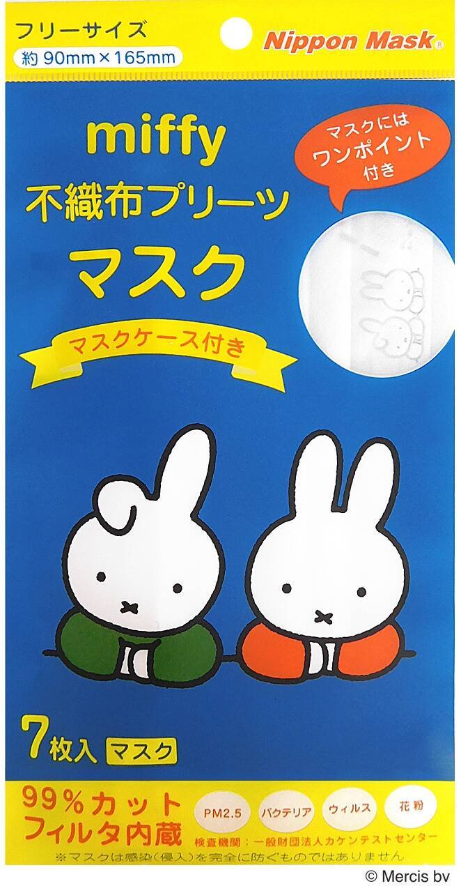 オトナはマスクもファッショナブルに ミッフィーがマスクになって登場 19年9月19日 エキサイトニュース