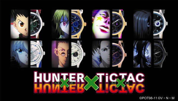 ゴン ヒソカ クロロほか全8モデル Hunter Hunter コラボ腕時計が登場 19年9月日 エキサイトニュース