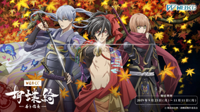 ギヴン タワーレコードがコラボ タワレコエプロン姿の真冬ら限定グッズ販売 19年9月日 エキサイトニュース