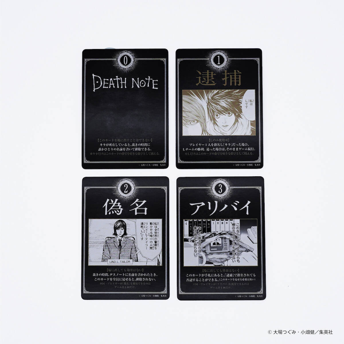 この中にキラがいる ボドゲ Death Note 人狼 が数量限定で発売 19年9月27日 エキサイトニュース