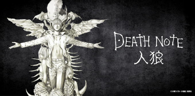 Death Note 12年ぶり完全新作読み切り完成 表紙イラスト先行公開 年1月24日 エキサイトニュース
