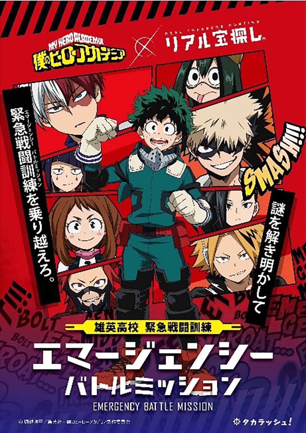 映画 僕のヒーローアカデミア 公開記念 ヒロアカ祭り 東映太秦映画村で開催 19年10月4日 エキサイトニュース 2 3