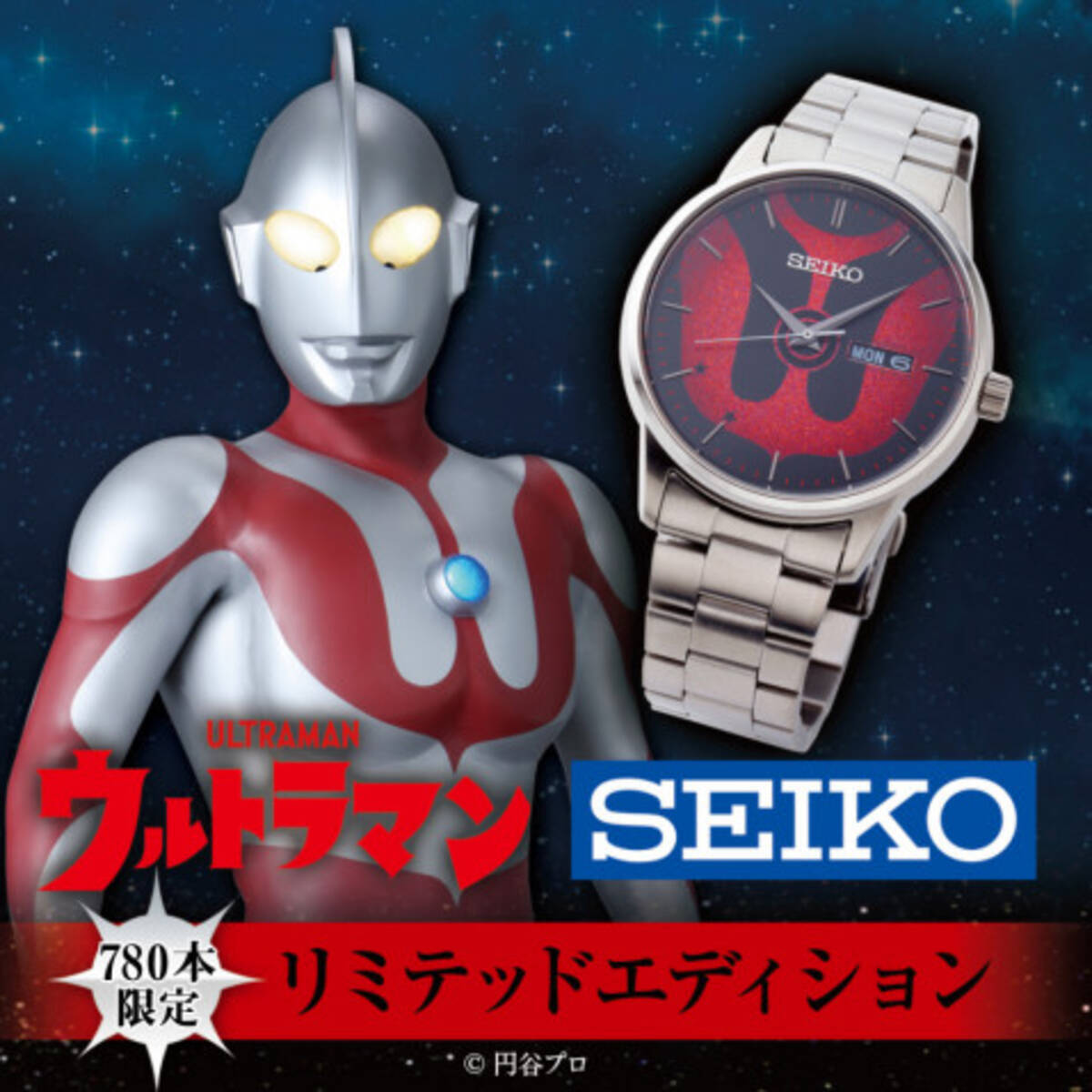 カラータイマーが光る ウルトラマン Seiko腕時計を780本限定で発売 19年10月16日 エキサイトニュース