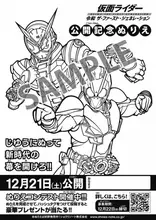 仮面ライダーのニュース マンガ アニメ 1336件 エキサイトニュース 13 30