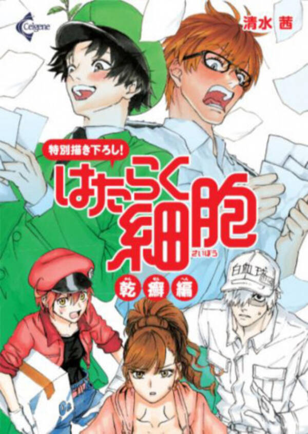 はたらく細胞 で乾癬のメカニズムを正しく理解 19年10月21日 エキサイトニュース