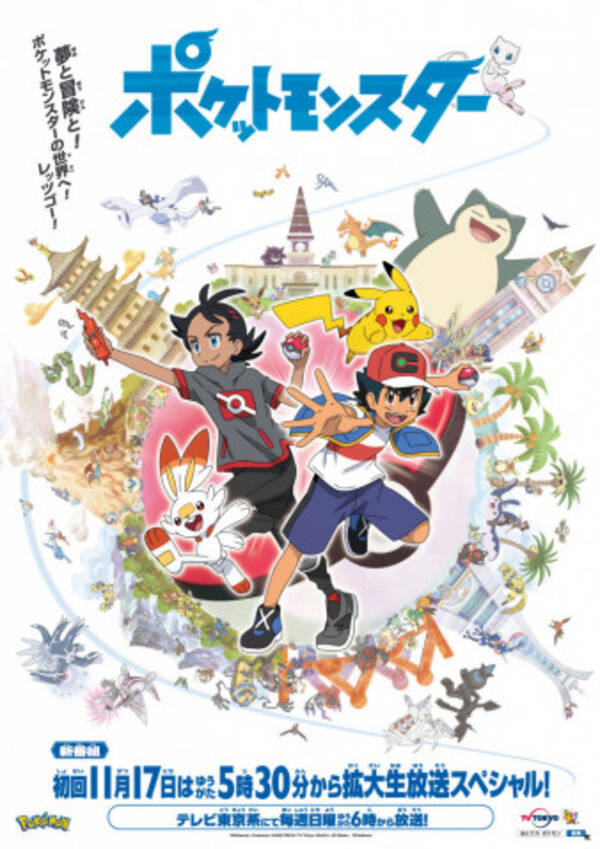 アニメ公式サポーターは飯豊まりえ ポケモン 新シリーズスタート直前特番が放送決定 19年10月28日 エキサイトニュース