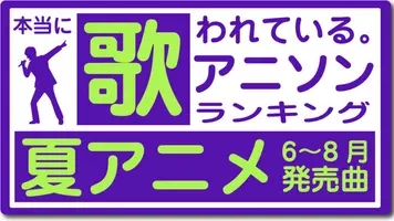 ヒット曲だらけ ナルト ボルト の 本当に歌われているアニソン は 19年12月日 エキサイトニュース 2 3