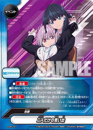 物語はツツジ台からカードゲームの世界へ Ssss Gridman がバディファイトのカードに 19年11月2日 エキサイトニュース 2 2