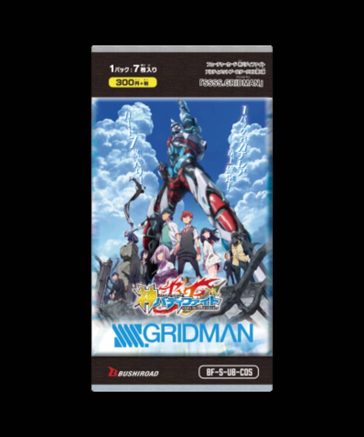 物語はツツジ台からカードゲームの世界へ Ssss Gridman がバディファイトのカードに 19年11月2日 エキサイトニュース