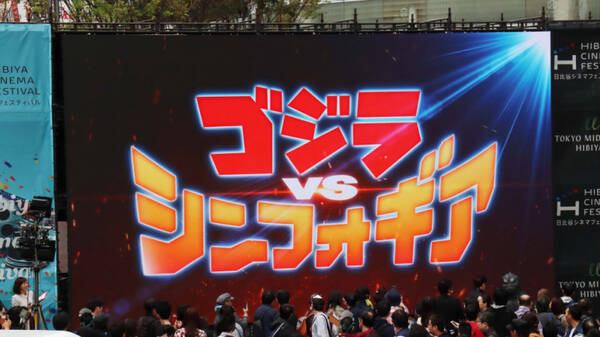 ゴジラ フェス 会場も騒然 ゲームアプリ シンフォギアxd と ゴジラ のコラボが決定 19年11月3日 エキサイトニュース