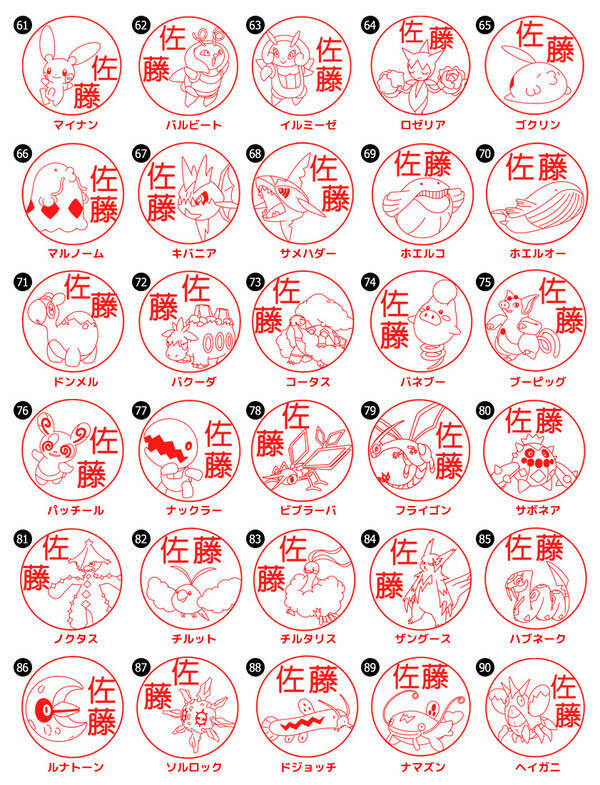 お好みポケモンでmyハンコ オーダーメイドはんこ Pokemon Pon 第3弾はホウエン地方 19年11月5日 エキサイトニュース お好みポケモンでmyハンコ オーダーメイドはんこ Pokemon Pon 第3弾はホウエン地方 19年11月5日 エキサイトニュース
