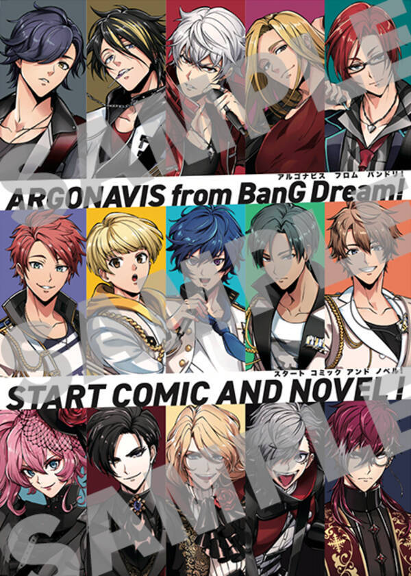 アニメ化 アプリゲーム化決定 新バンドも ボーイズバンドプロジェクト Argonavis From Bang Dream 19年11月5日 エキサイトニュース