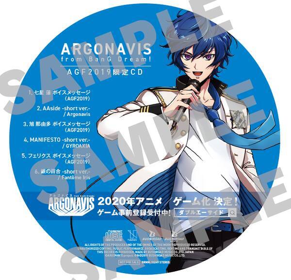 アニメ化 アプリゲーム化決定 新バンドも ボーイズバンドプロジェクト Argonavis From Bang Dream 19年11月5日 エキサイトニュース