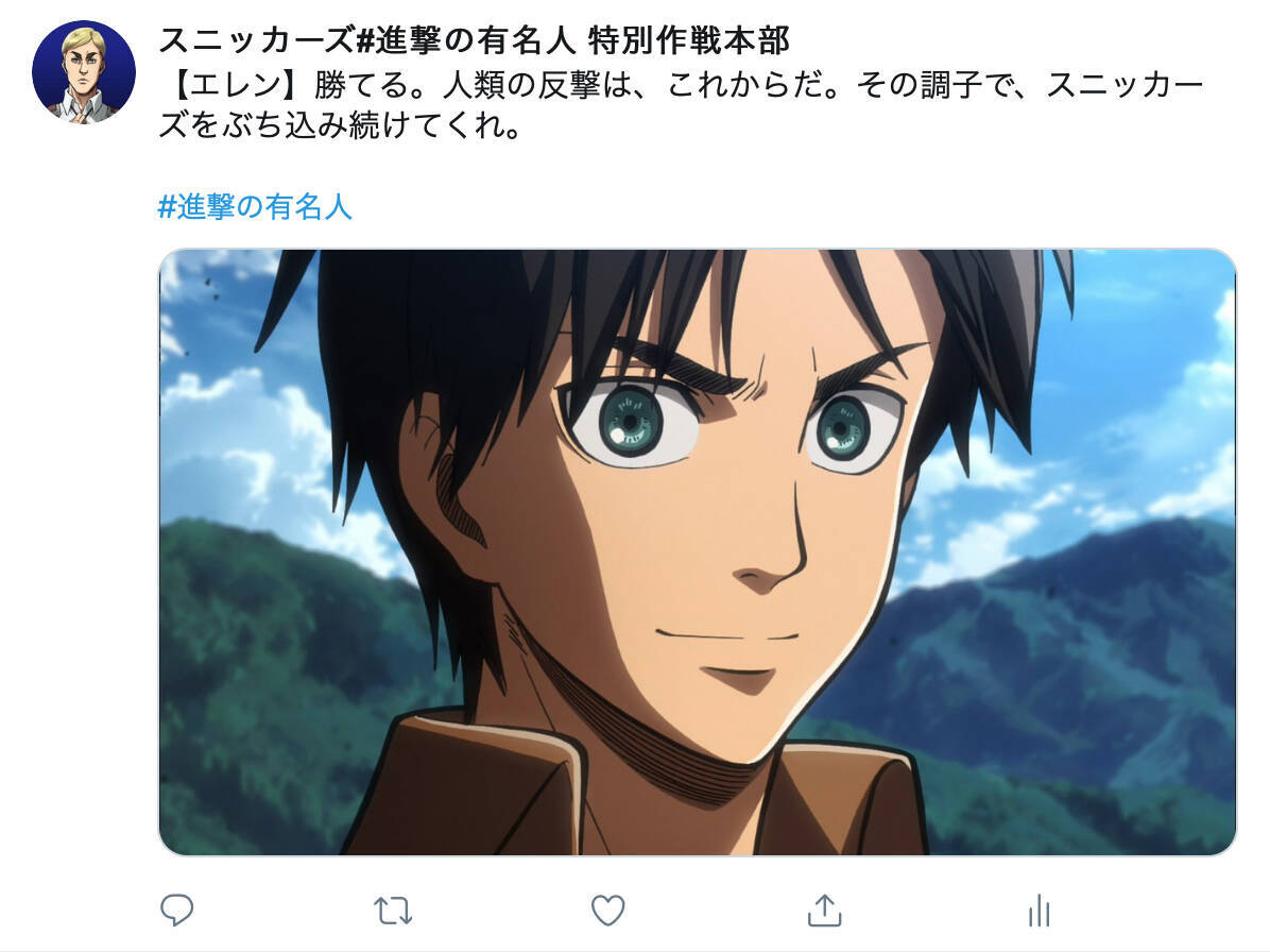 進撃の巨人 が長州力に 進撃の長州 が暴れまわるスニッカーズコラボcm 19年11月6日 エキサイトニュース 3 3
