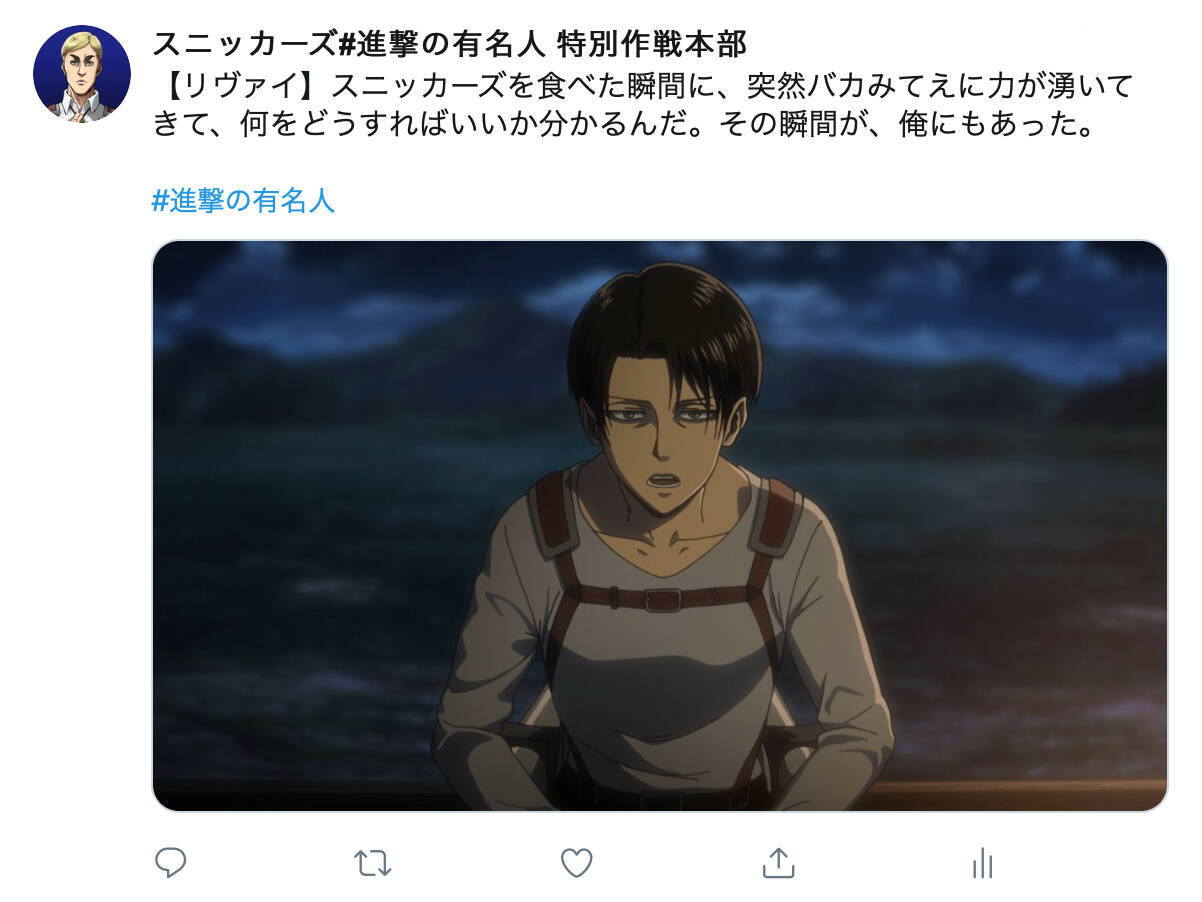進撃の巨人 が長州力に 進撃の長州 が暴れまわるスニッカーズコラボcm 19年11月6日 エキサイトニュース 3 3