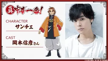 真 中華一番 10月より放送スタート マオ役 藤原夏海ほかキャストも発表 19年9月2日 エキサイトニュース