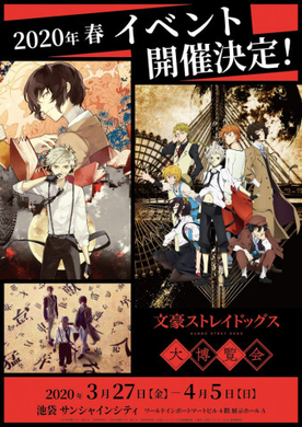 文豪ストレイドッグス アニメ公式twitterが 重大発表 を予告 4期くる ファンが期待の声 年6月18日 エキサイトニュース