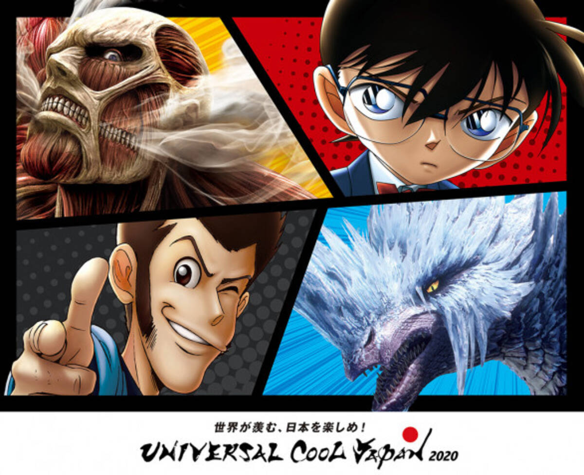 Usj 進撃の巨人 名探偵コナン ルパン三世 モンハン の4大アトラクション展開 19年11月12日 エキサイトニュース
